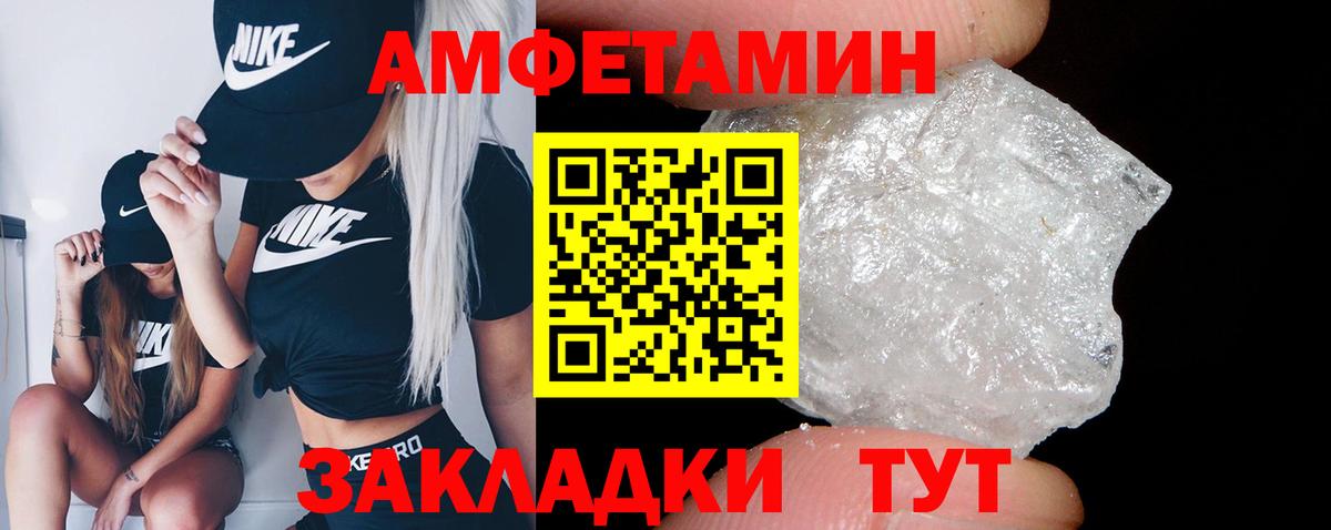 Amphetamine  АМФ 97%  Вход с VPN  Алапаевск 
