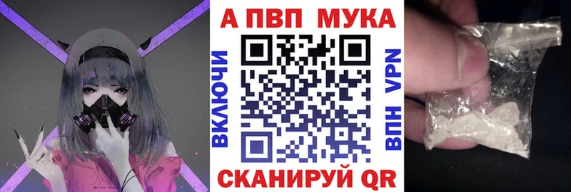 Альфа ПВП VHQ  Алапаевск 
