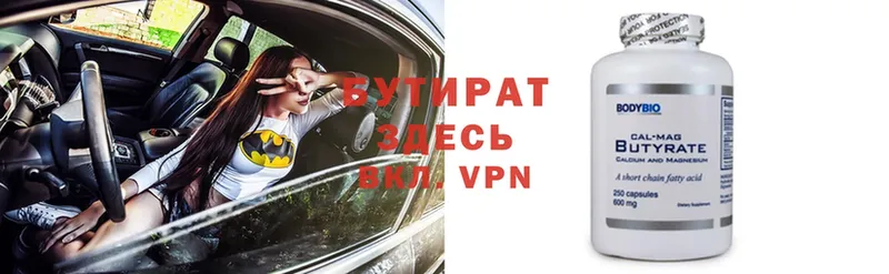 БУТИРАТ 99%  МЕГА зеркало  Алапаевск 