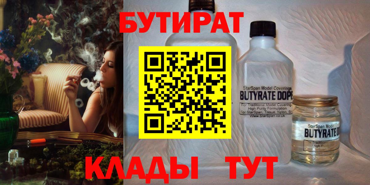 БУТИРАТ жидкий экстази Алапаевск