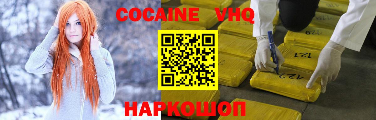 COCAIN  дарнет шоп  Вход с VPN  Алапаевск  COCAIN Боливия 