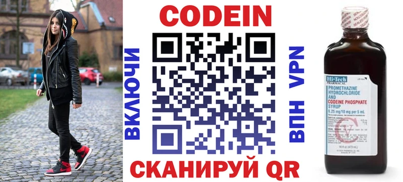кракен маркетплейс  Алапаевск  Кодеин напиток Lean (лин) 