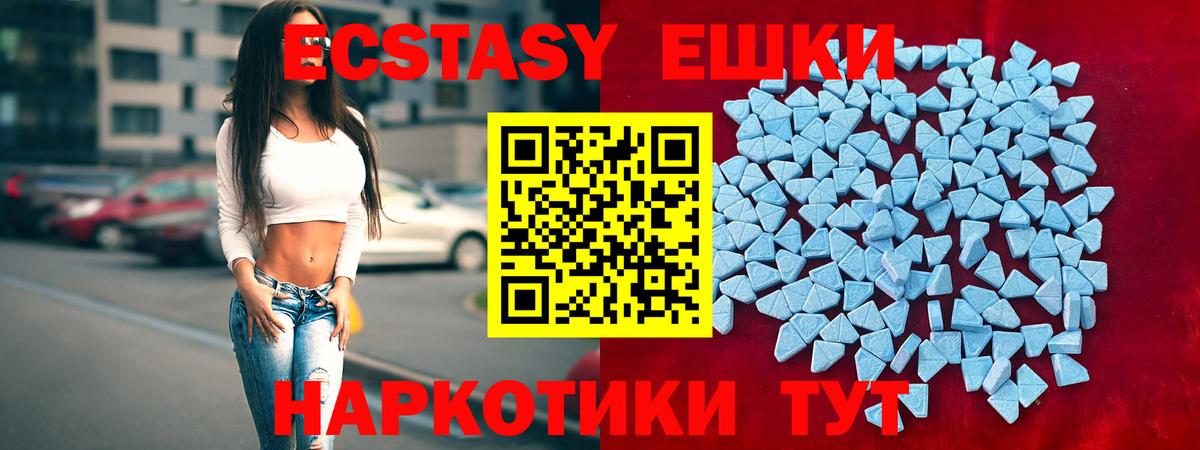 Ecstasy MDMA Алапаевск