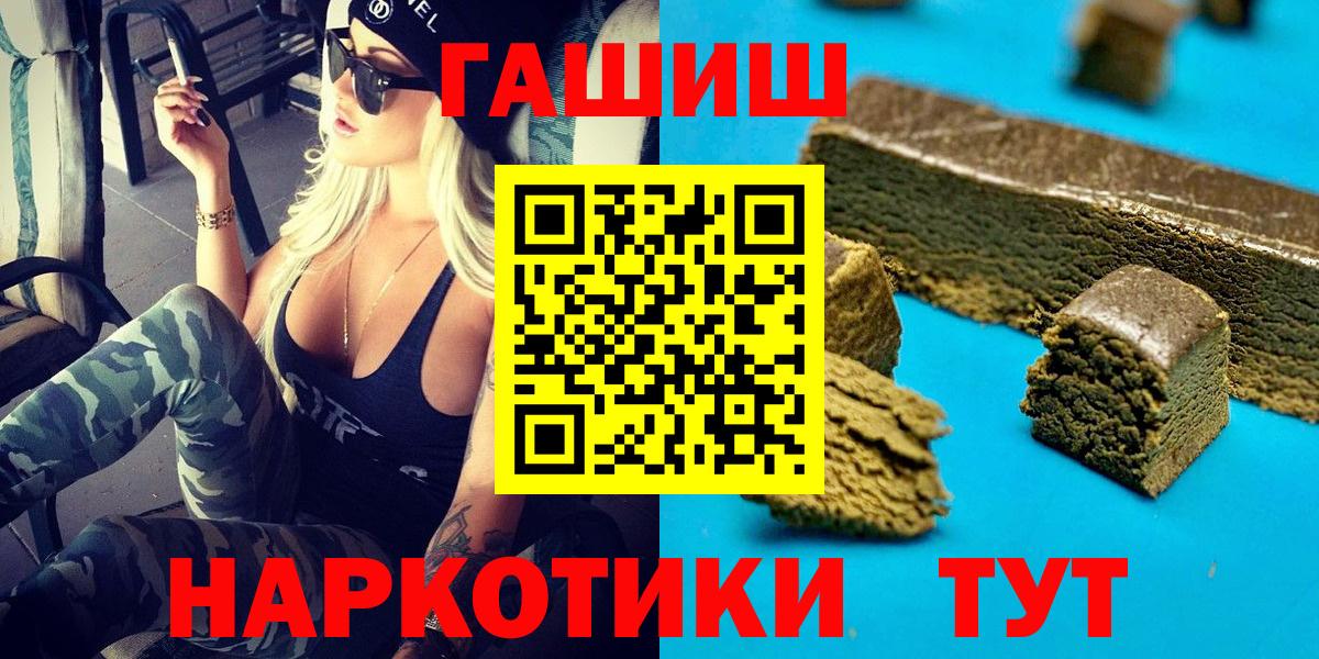 Алапаевск  ГАШИШ Ice-O-Lator  ГАШ hashish  Вход с VPN 