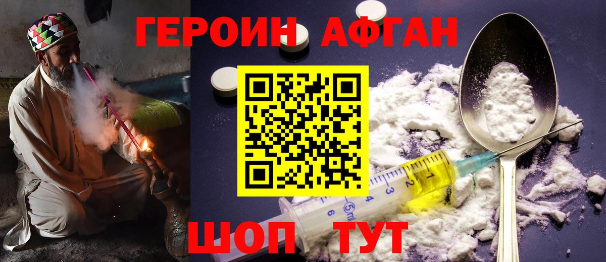 ГЕРОИН герыч Алапаевск