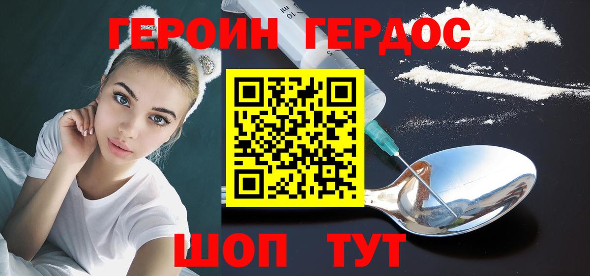 Алапаевск  ГЕРОИН Афган  Вход с VPN 