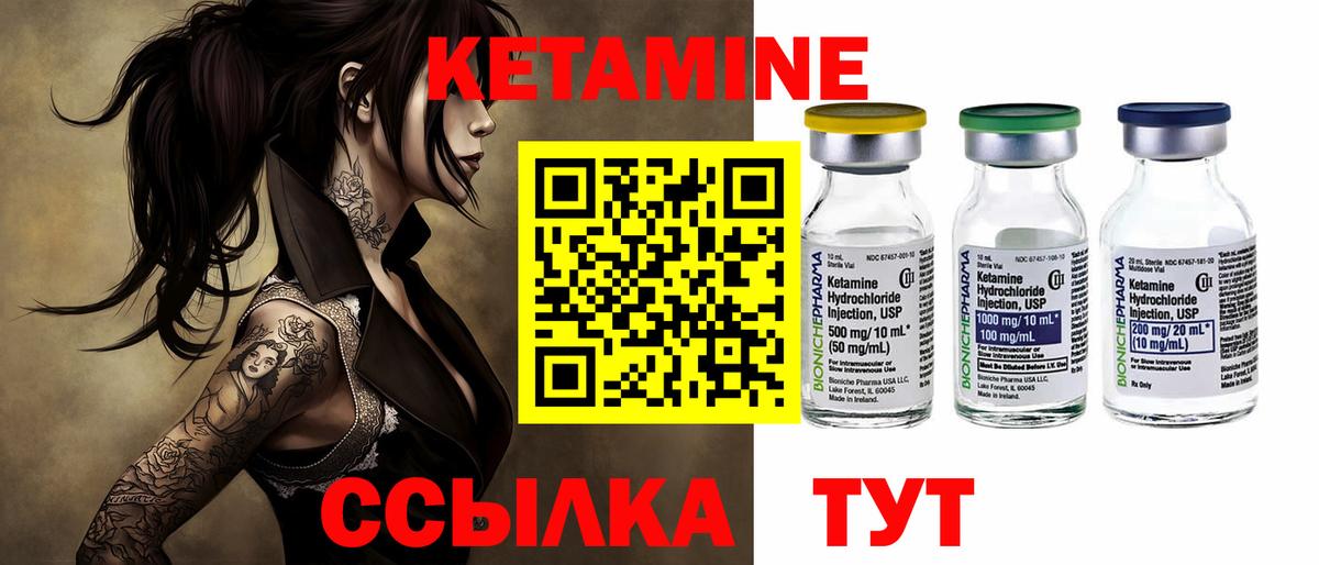 КЕТАМИН VHQ  КЕТАМИН VHQ  Алапаевск  Вход с VPN 