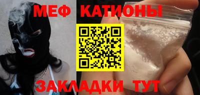 мефедрон Ирбит