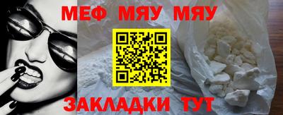 мефедрон Ирбит