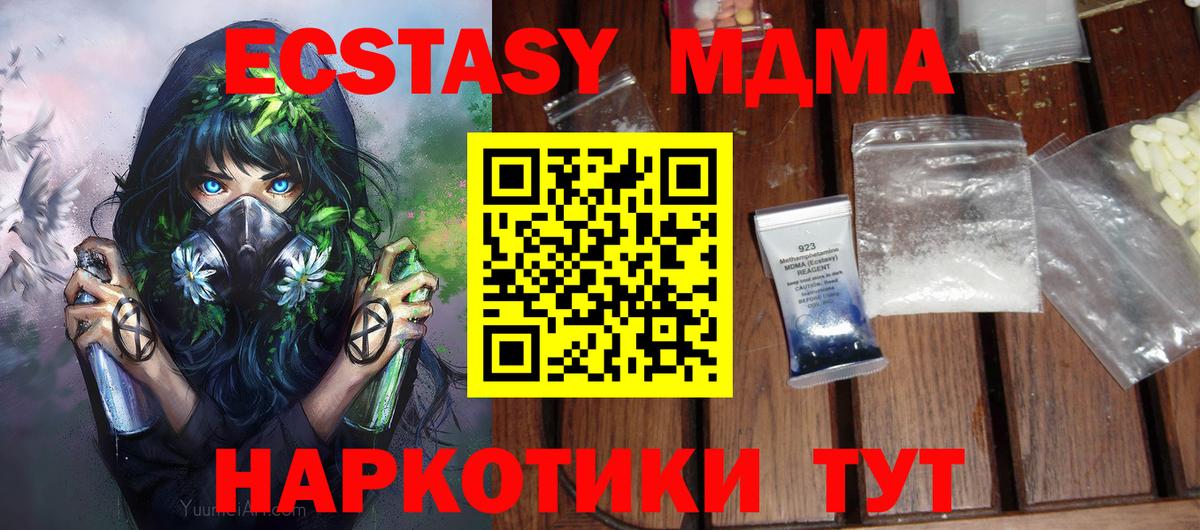 МДМА кристаллы  Вход с VPN  Алапаевск  MDMA VHQ 
