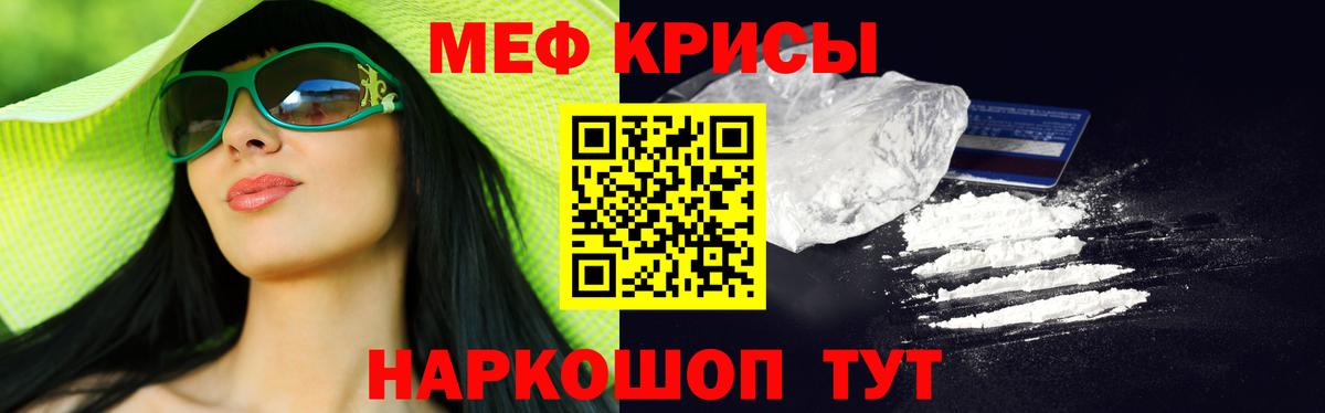Меф мяу мяу кристаллы Алапаевск