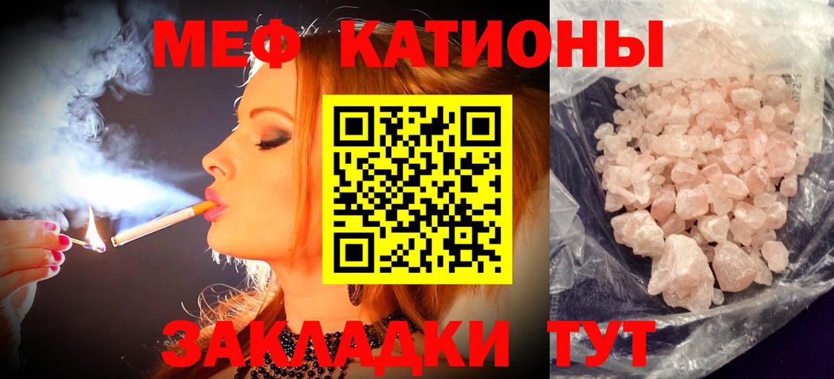 МЕФ мяу мяу  МЕФ  Меф mephedrone  Меф  блэк спрут сайт  Вход с VPN  Алапаевск 