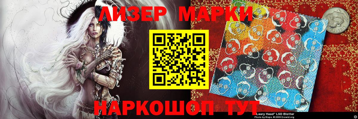 Марки N-bome 1,8мг Алапаевск