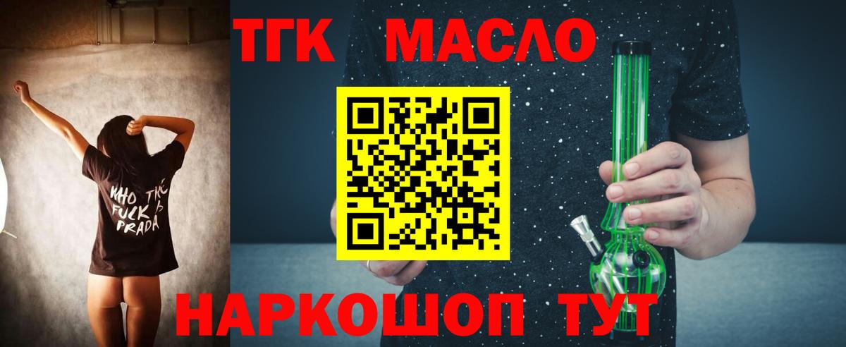 Дистиллят ТГК вейп с тгк Алапаевск