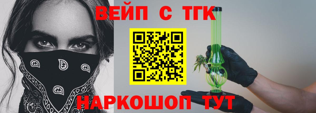 где купить наркотик  ТГК THC oil  Вход с VPN  ТГК вейп с тгк  Алапаевск 
