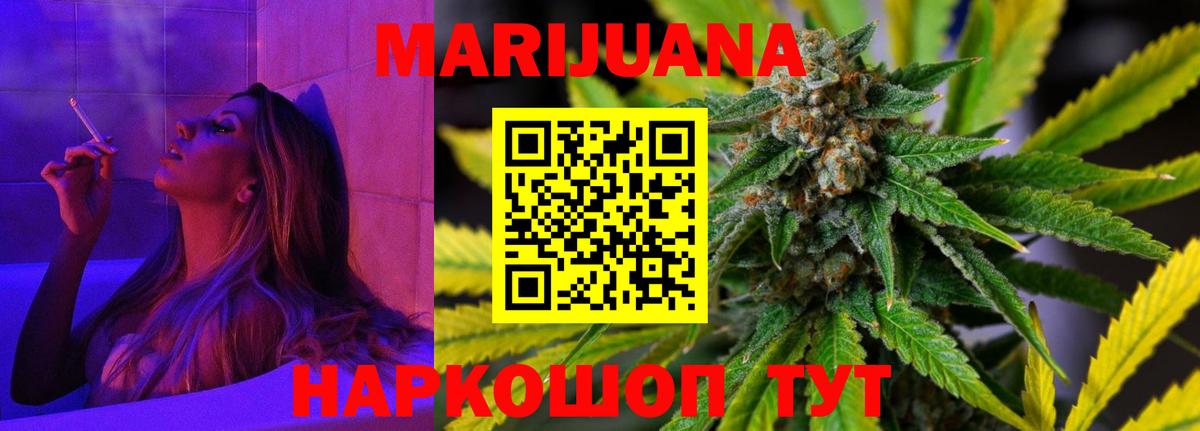 Алапаевск  Канабис THC 21%  Каннабис LSD WEED  Вход с VPN  Конопля тримм 